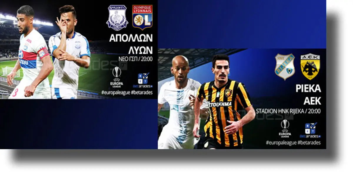 Στοίχημα: Με τα γκολ στο Ριέκα – ΑΕΚ, ανταγωνιστικός ο Απόλλωνας