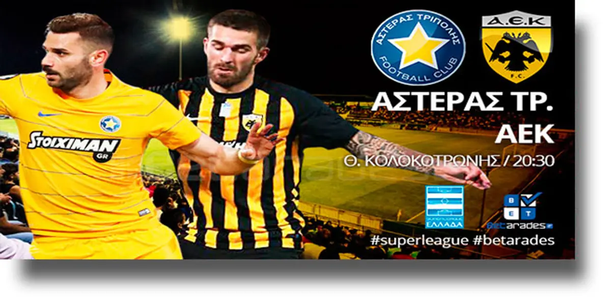 Στοίχημα: Παραμένει μόνη πρώτη η ΑΕΚ