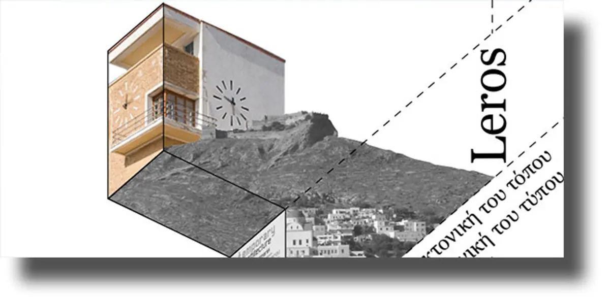 Στη Λέρο η 10η διεθνής συνάντηση Αρχιτεκτόνων