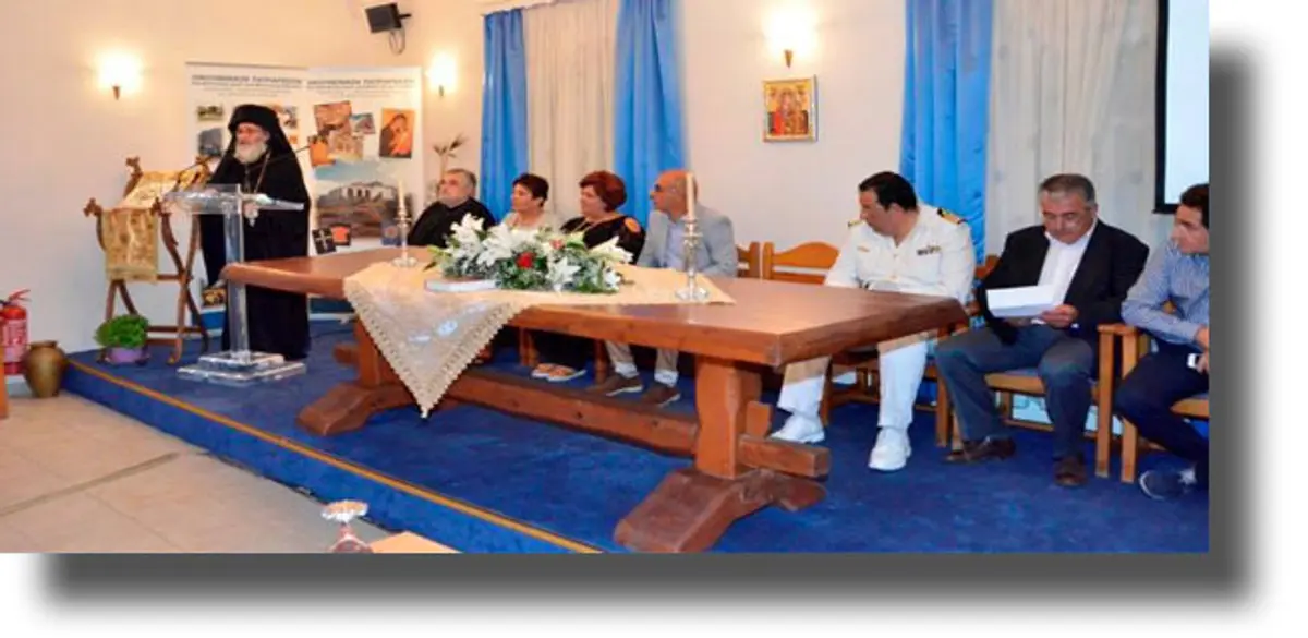 ΛΕΡΟΣ: Διεθνές Θεολογικό Συνέδριο στο συνεδριακό κέντρο του “Πατριαρχείου”