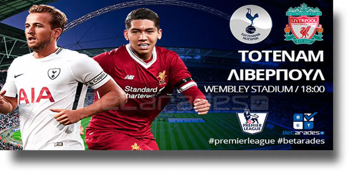 Στοίχημα: Με την Τότεναμ και το αμφίσκορο στο “Καραϊσκάκης”