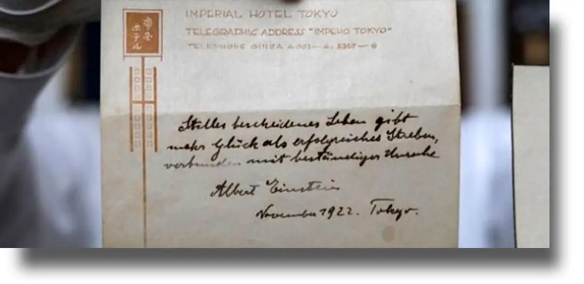 Σημείωμα του Αϊνστάιν για το μυστικό της ευτυχίας δημοπρατείται στην Ιερουσαλήμ