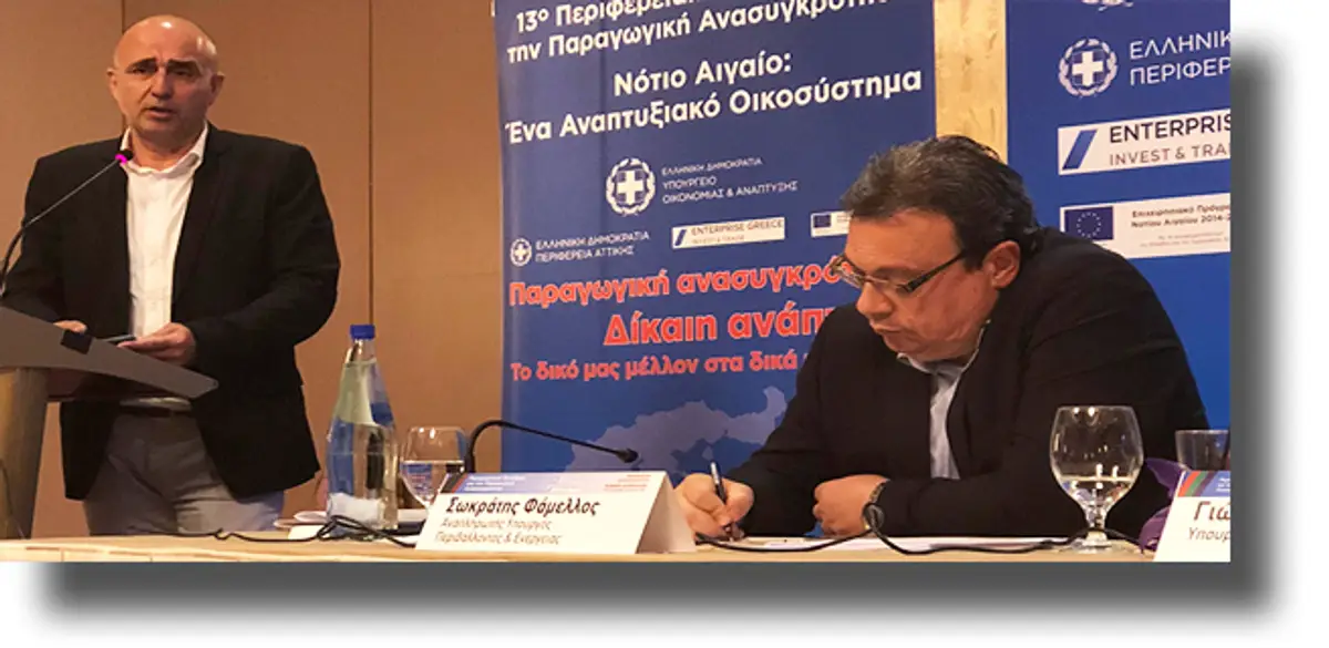 Συμμετοχή Δημάρχου Λέρου στο 13ο Περιφερειακό Συνέδριο για την Παραγωγική Ανασυγκρότηση Ν. Αιγαίου