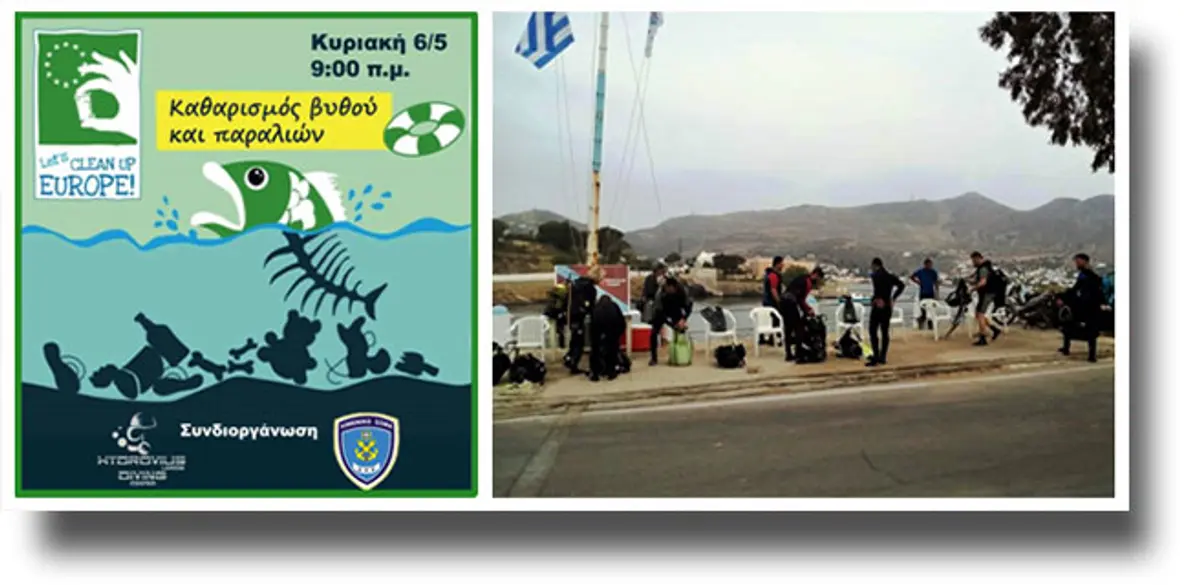 ΛΕΡΟΣ: Εθελοντικός υποβρύχιος καθαρισμός σε συνεργασία με το Λιμεναρχείο