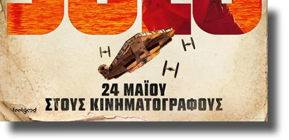 ΛΕΡΟΣ: Το πρόγραμμα του δημοτικού κινηματογράφου από 24-30 Μαΐου 2018