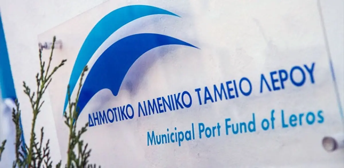 Λέρος: Εκπαίδευση Αντιμετώπισης Θαλάσσιας Ρύπανσης ΔΗ.ΛΙ.ΤΑ.Λ.