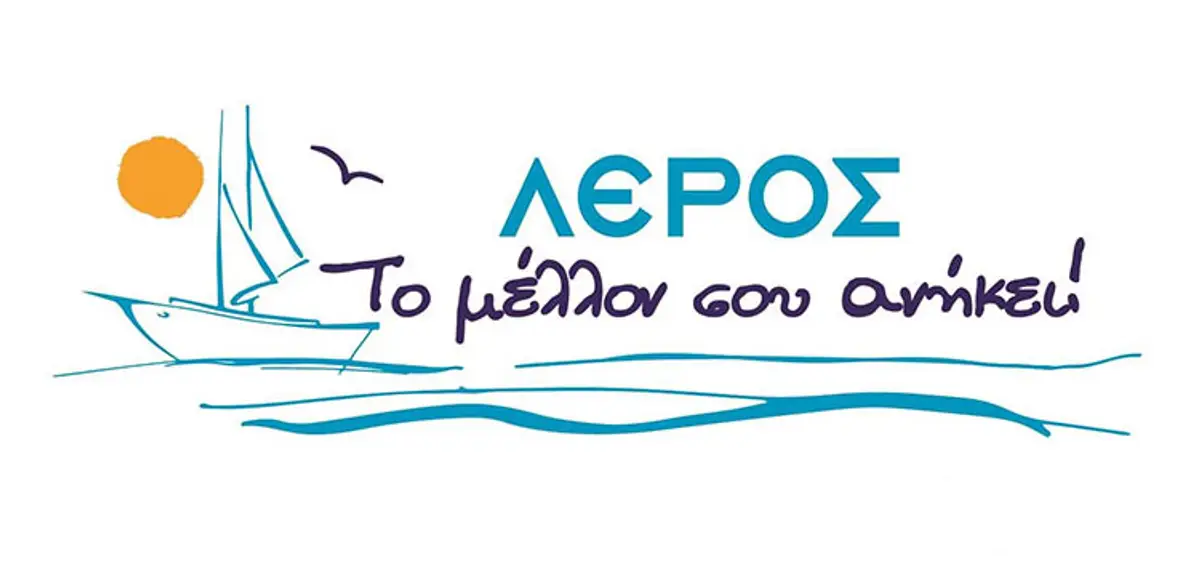 ΔΕΛΤΙΟ ΤΥΠΟΥ ΤΗΣ ΠΑΡΑΤΑΞΗΣ “ΛΕΡΟΣ ΤΟ ΜΕΛΛΟΝ ΣΟΥ ΑΝΗΚΕΙ”