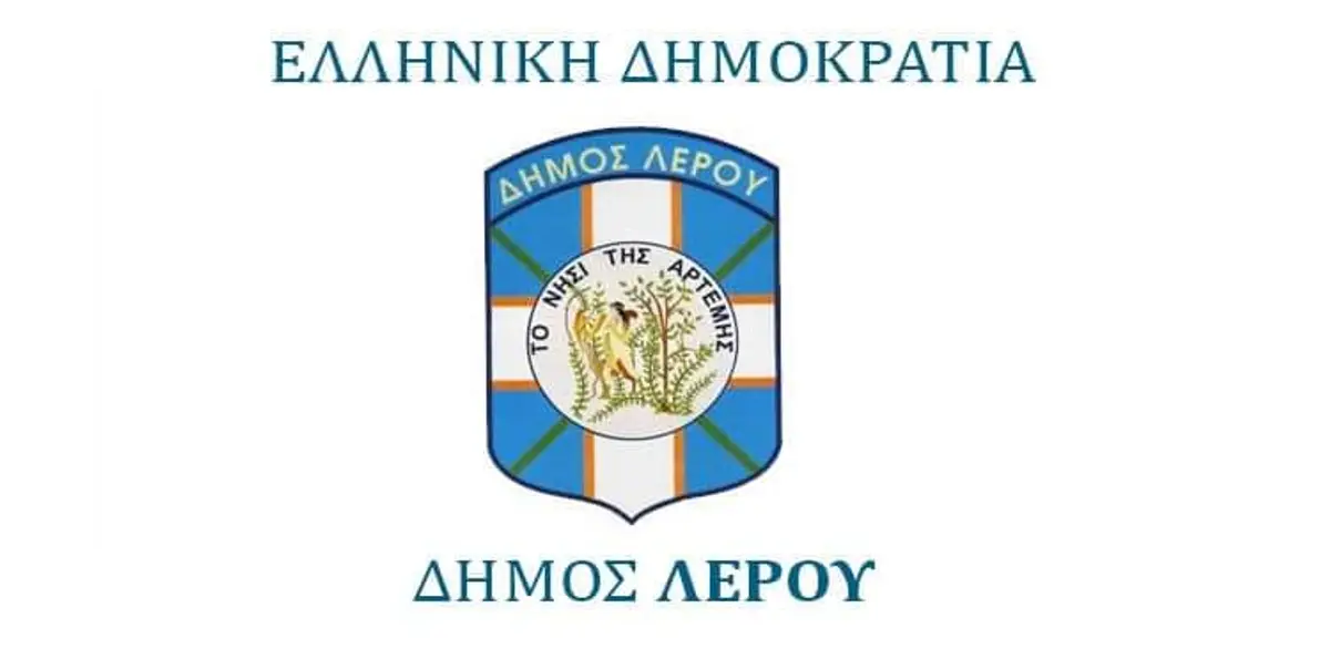 Λέρος: Ανακοίνωση για το άνοιγμα καταστημάτων