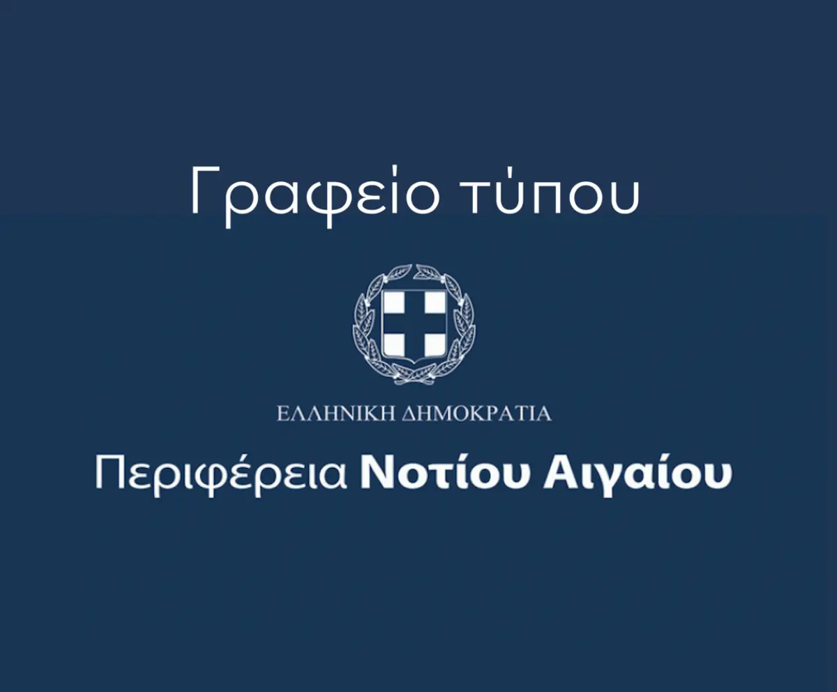 Την κήρυξη σε κατάσταση έκτακτης ανάγκης του Δήμου Λέρου ζητεί ο Περιφερειάρχης, από την Γενική Γραμματεία Πολιτικής Προστασίας