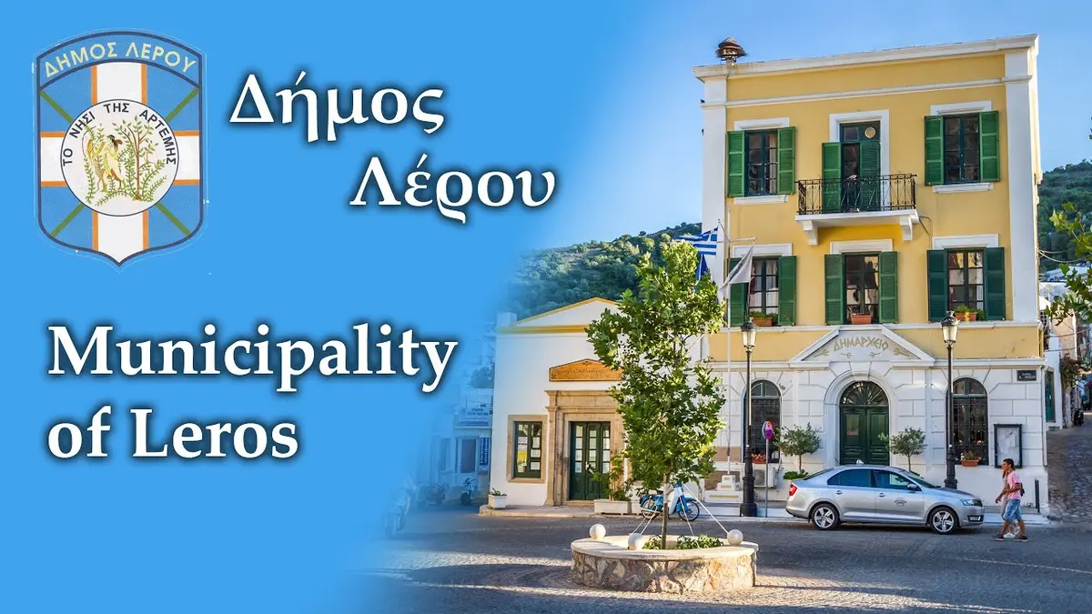 ΑΝΑΚΟΙΝΩΣΗ ΔΗΜΟΥ ΛΕΡΟΥ ΓΙΑ ΥΠΟΧΡΕΩΤΙΚΗ ΧΡΗΣΗ ΜΑΣΚΑΣ