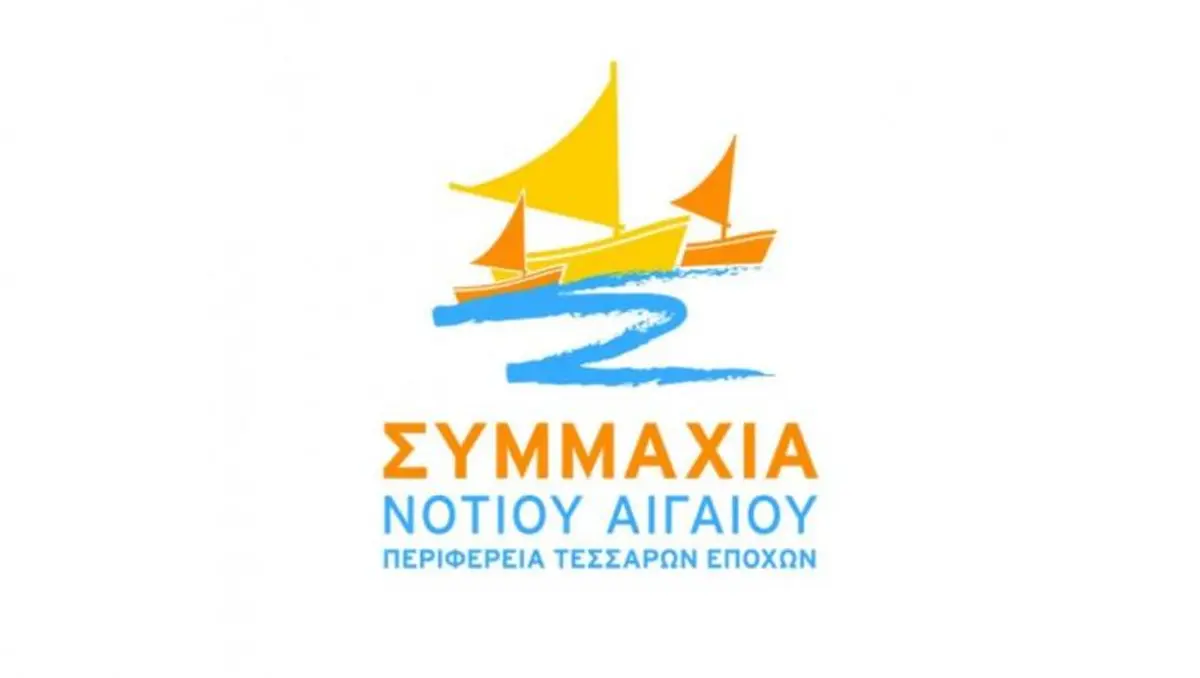 Περιφέρεια: Δελτίο Τύπου της παράταξης “Συμμαχία Νοτίου Αιγαίου”