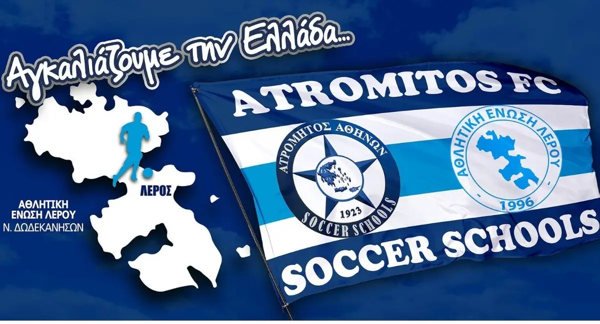 Στο δίκτυο σχολών της ΠΑΕ Ατρόμητος η Αθλητική Ένωση Λέρου