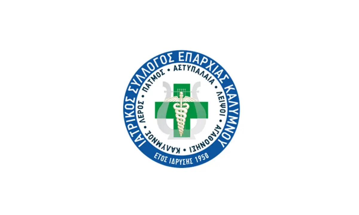 ΙΣΕΚ: Επίσκεψη της Ελληνικής Αντικαρκινικής Εταιρείας στην Κάλυμνο