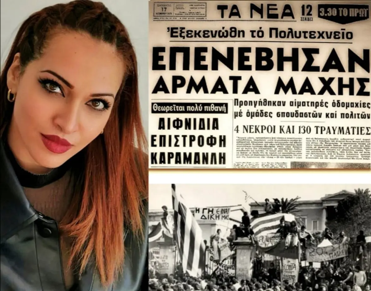Μήνυμα Ιωάννας-Μαρίας Ευσταθιάδου για την έπετειο της 17ης Νοεμβρίου.