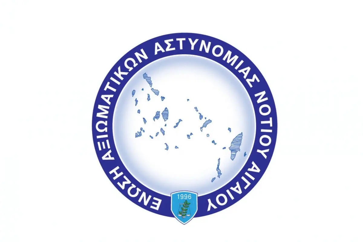 Δελτίο Τύπου της Ένωσης Αξιωματικών Αστυνομίας Νοτίου Αιγαίου