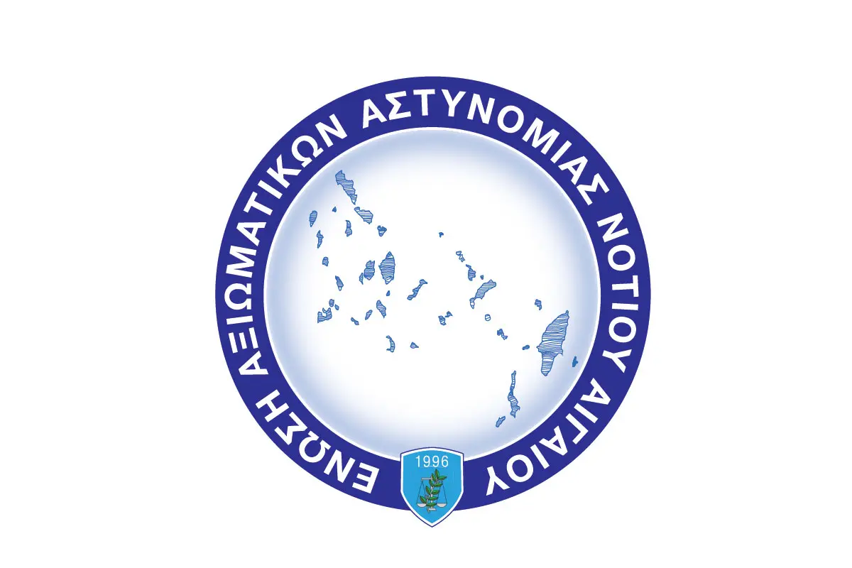 Δελτίο Τύπου της Ένωσης Αξιωματικών Αστυνομίας Νοτίου Αιγαίου