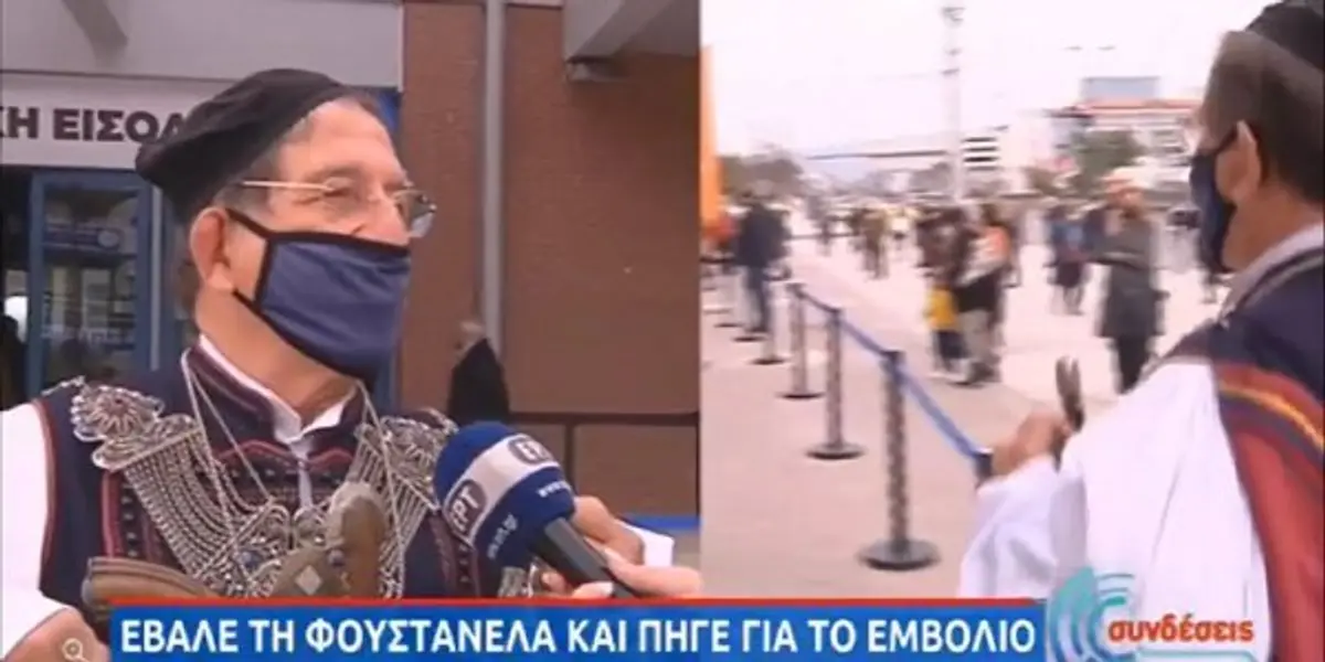 Κορωνοϊός: Φόρεσε την… φουστανέλα του και πήγε να εμβολιαστεί