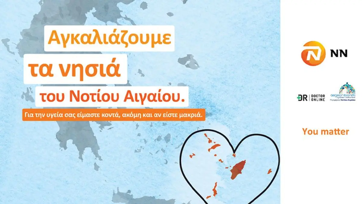 Νέο πρόγραμμα Εταιρικής Υπευθυνότητας της NN Hellas: Στην υγεία σας είμαστε κοντά, ακόμη και αν είστε μακριά