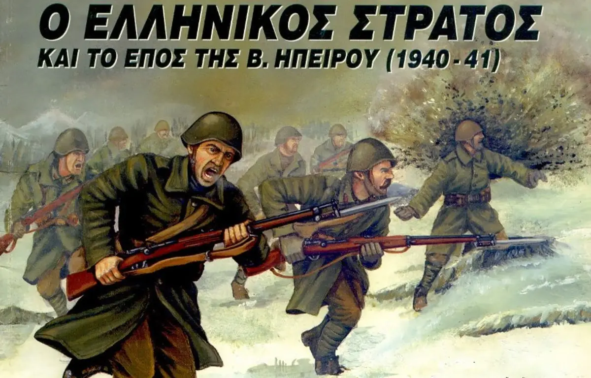 28η Οκτωβρίου 1940 – ΙΣΤΟΡΙΚΑ ΣΤΟΙΧΕΙΑ