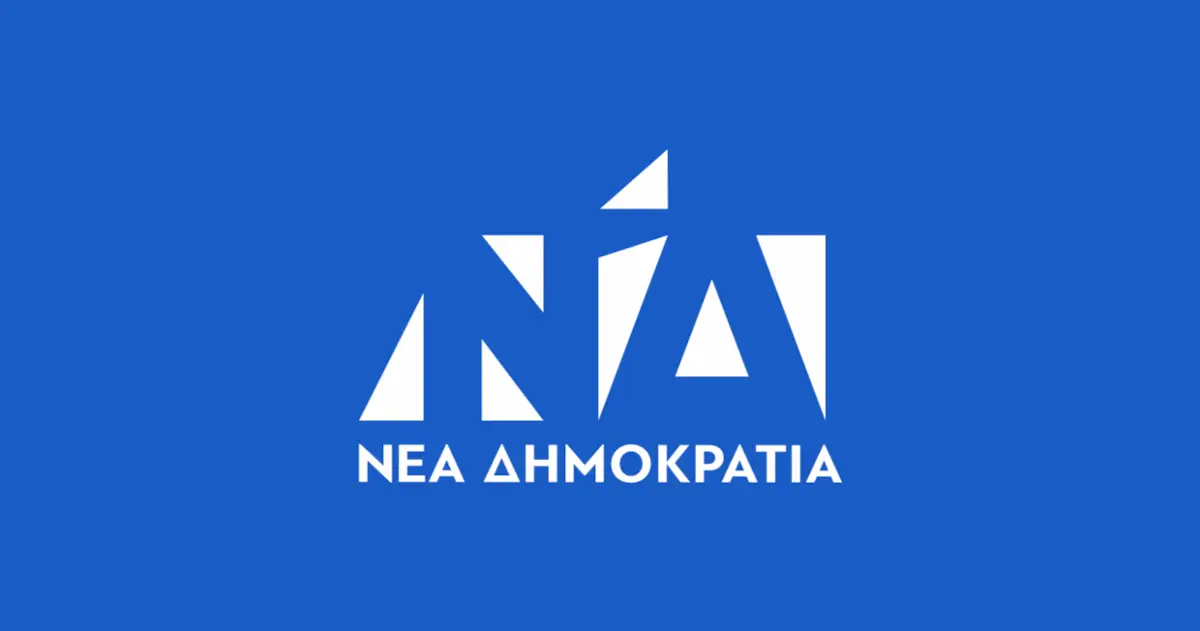 Ανακοίνωση της ΕΦ.Ε.Ε.Π. Δωδεκανήσου για τις εσωκομματικές εκλογές της Νέας Δημοκρατίας