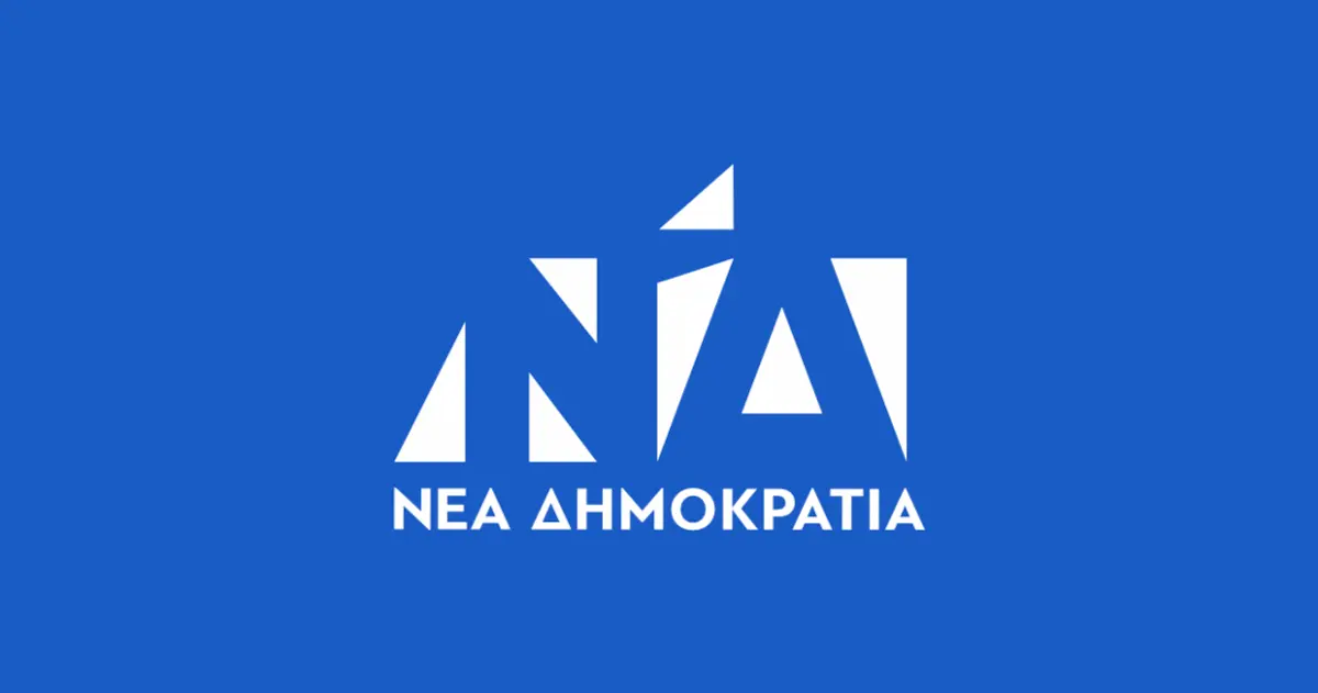 Ανακοίνωση της ΕΦ.Ε.Ε.Π. Δωδεκανήσου για τις εσωκομματικές εκλογές της Νέας Δημοκρατίας