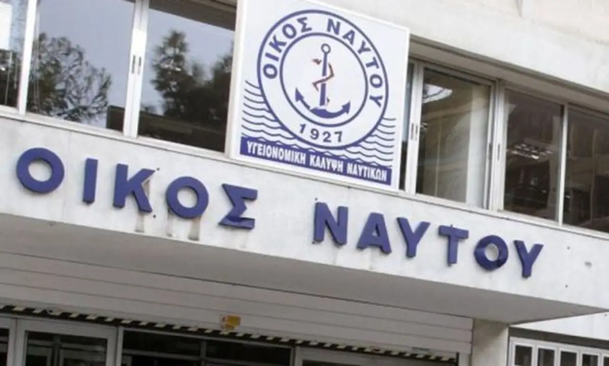ΑΝΑΚΟΙΝΩΣΗ ΠΑΡΑΡΤΗΜΑΤΟΣ ΟΙΚΟΥ ΝΑΥΤΟΥ ΛΕΡΟΥ ΓΙΑ ΔΩΡΟ ΧΡΙΣΤΟΥΓΕΝΝΩΝ 2024