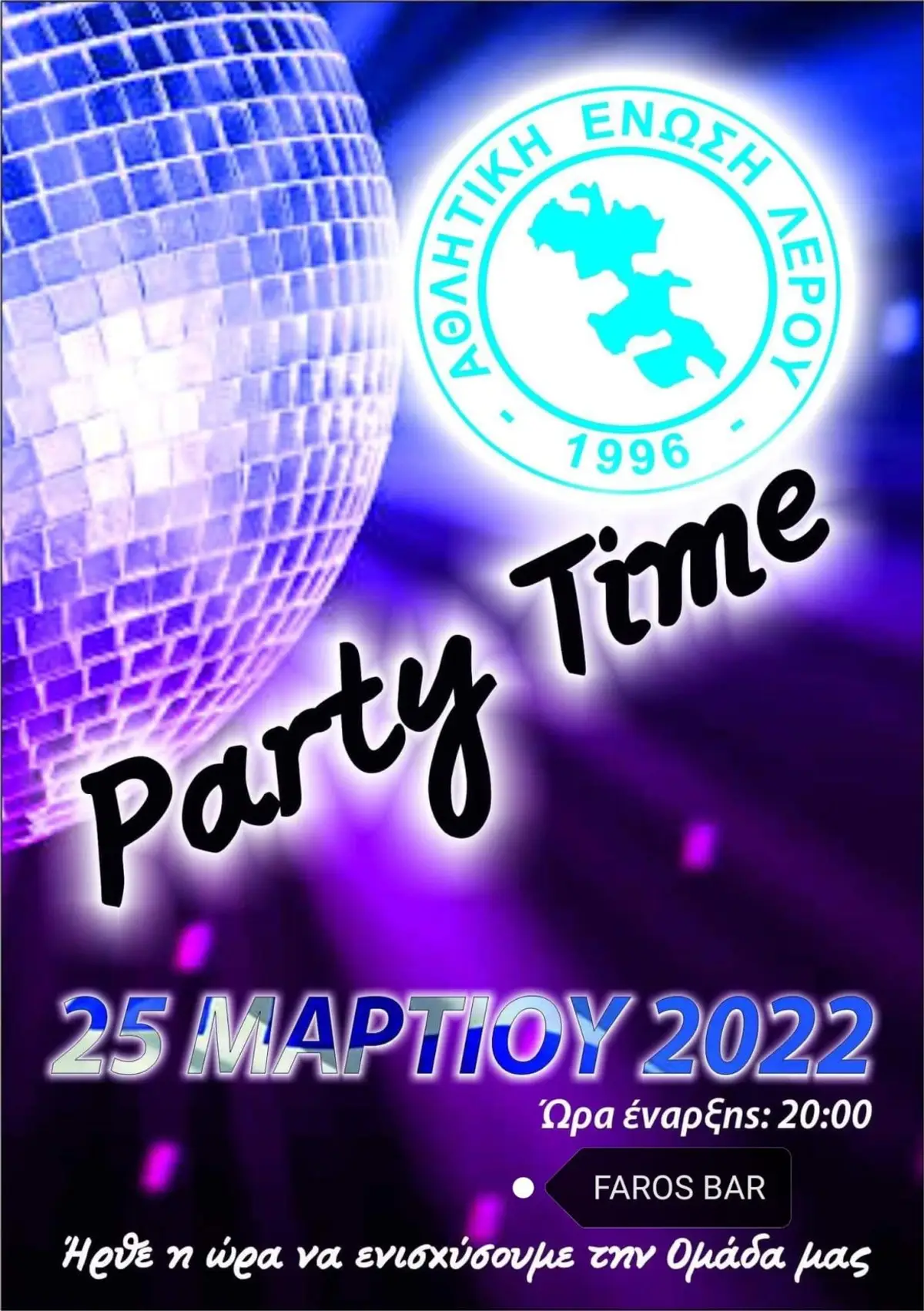 Λέρος: Πρόσκληση σε εκδήλωση της Α.Ε.Λ. στο FAROS BAR