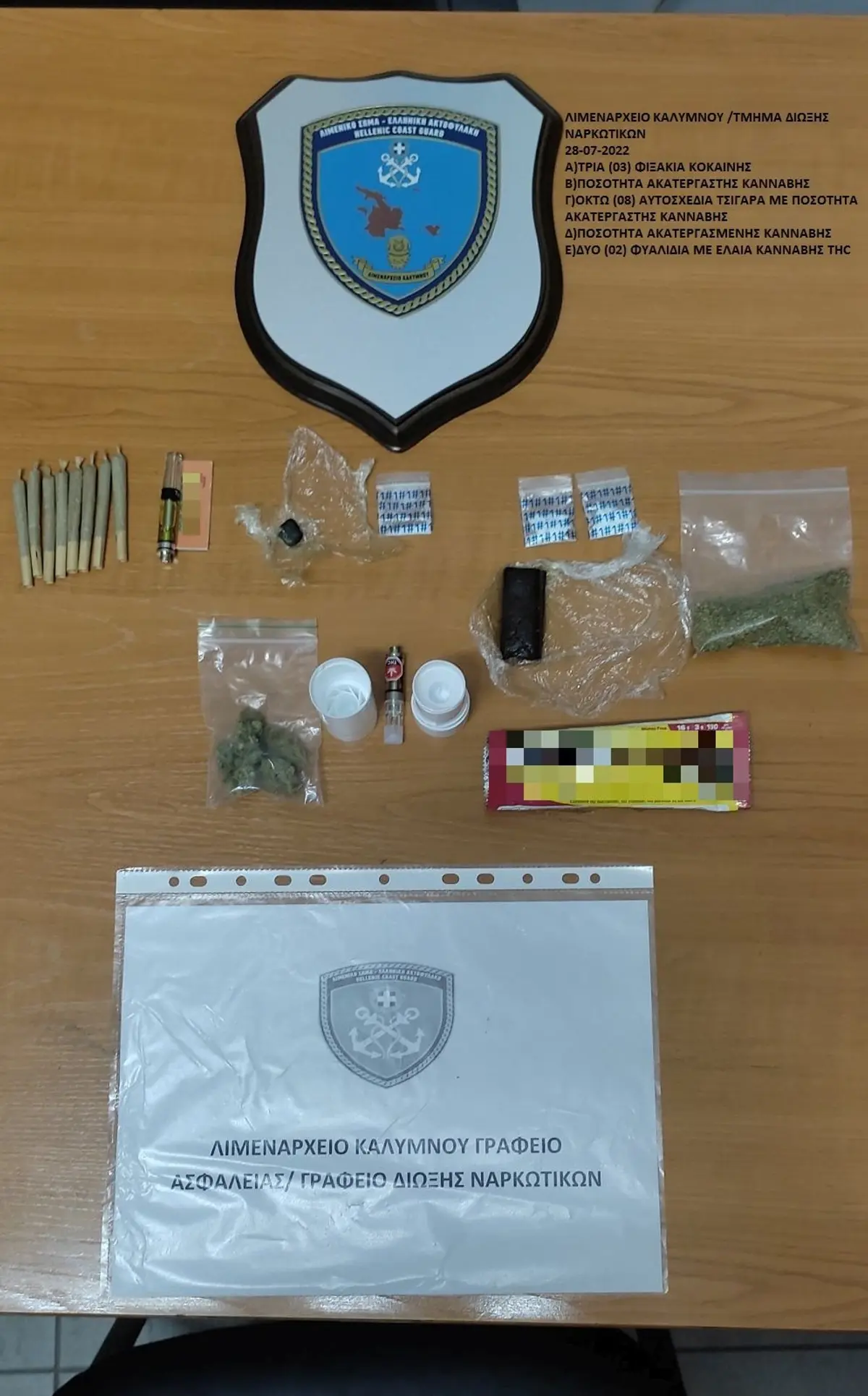 Σύλληψη 30χρονου για ναρκωτικά στην Κάλυμνο