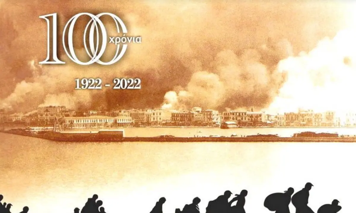 ΛΕΡΟΣ: ΑΝΑΚΟΙΝΩΣΗ ΕΠΕΤΕΙΟΥ 100 ΕΤΩΝ ΑΠΟ ΤΗΝ ΜΙΚΡΑΣΙΑΤΙΚΗ ΚΑΤΑΣΤΡΟΦΗ