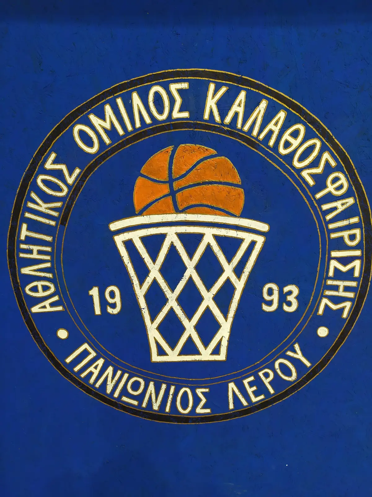 Λέρος: Νέος προπονητής για τον Πανιώνιο