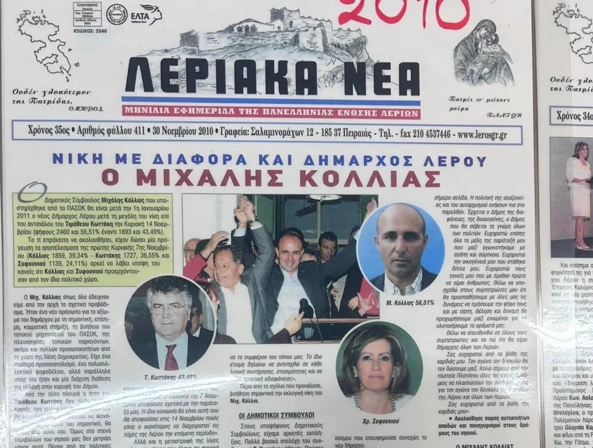 Στα εγκαίνια της έκθεσης με θέμα «Δημοτικές εκλογές -Λεριακά Νέα 1978-2019» παρευρέθηκε ο Δήμαρχος Λέρου