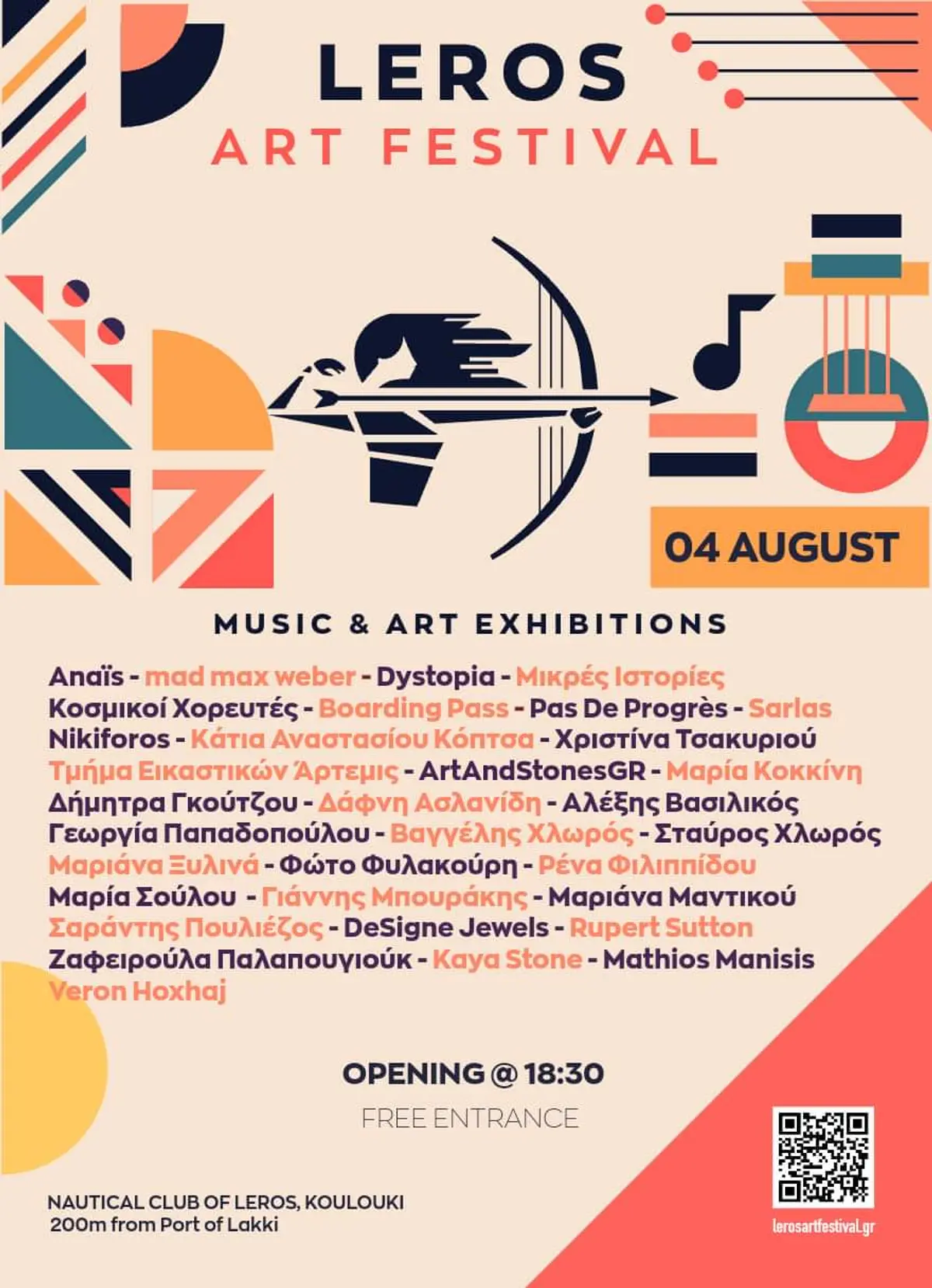 Λέρος: Πρόσκληση στο Leros Art Festival