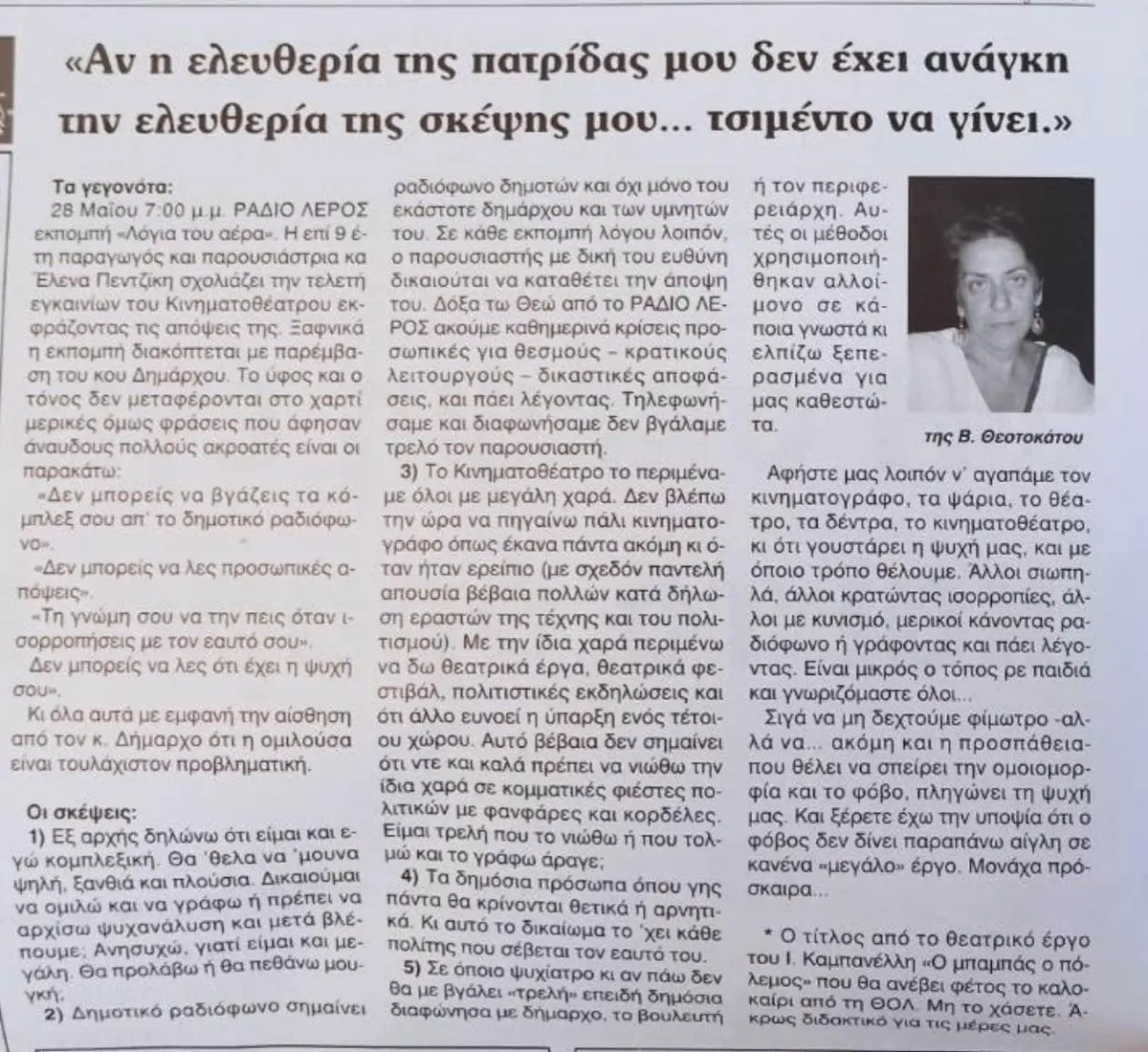 Η Δημοκρατία του κ. Κωττάκη μέσα από τα λόγια των Υποψηφίων του