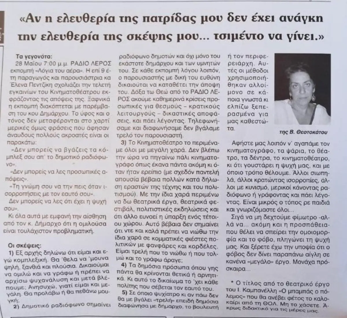 Η Δημοκρατία του κ. Κωττάκη μέσα από τα λόγια των Υποψηφίων του