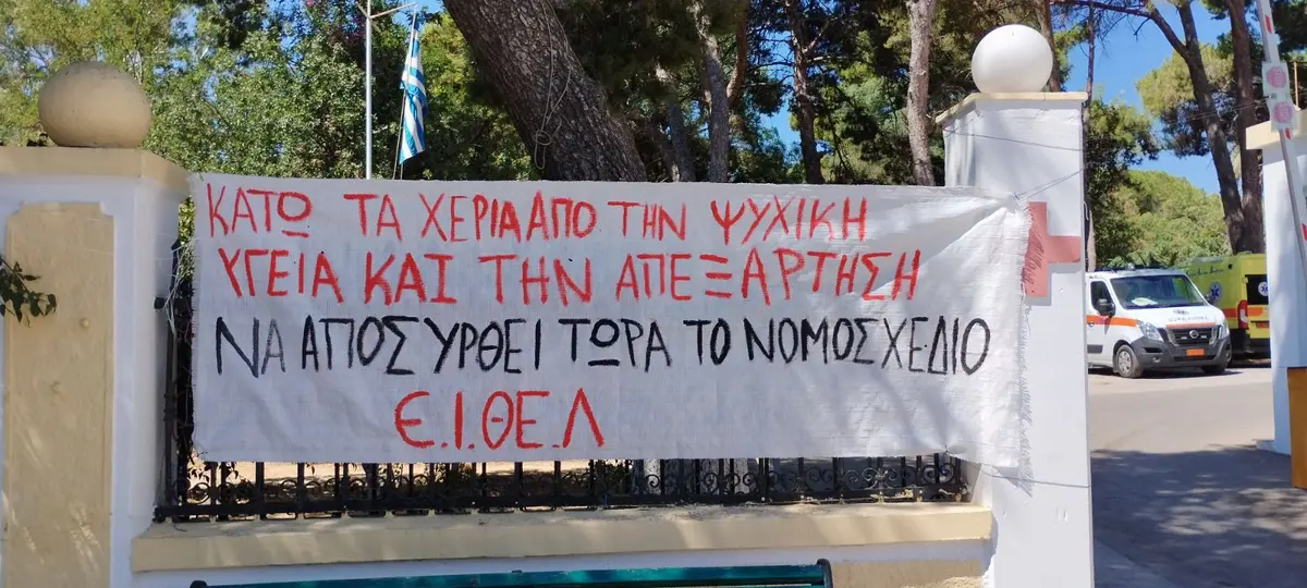 Λέρος: Ανακοίνωση πανεργατικής απεργίας από την Ένωση Ιατρών ΚΘΛ