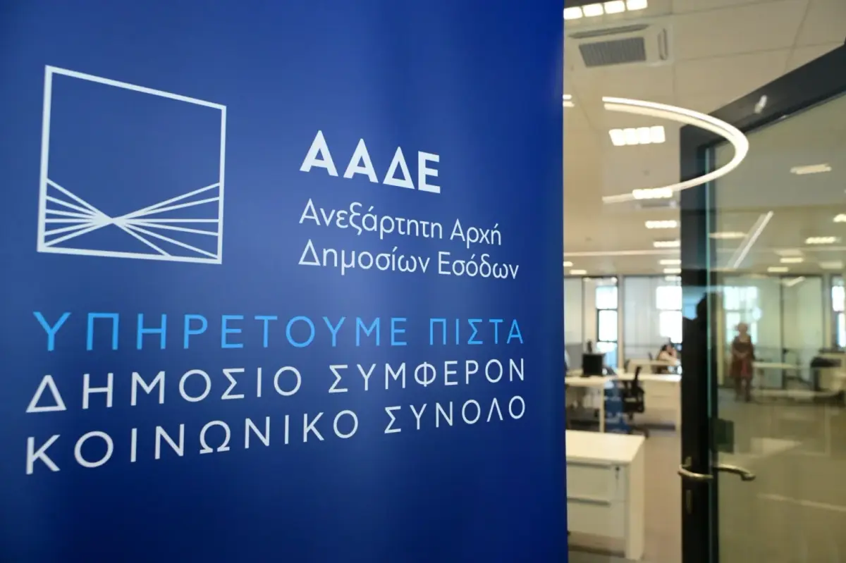 ΑΑΔΕ: Διευρύνεται ο φορολογικός έλεγχος σε ηλεκτρονικά «πορτοφόλια» και ξένες τράπεζες -Τι είναι το BANCAPP
