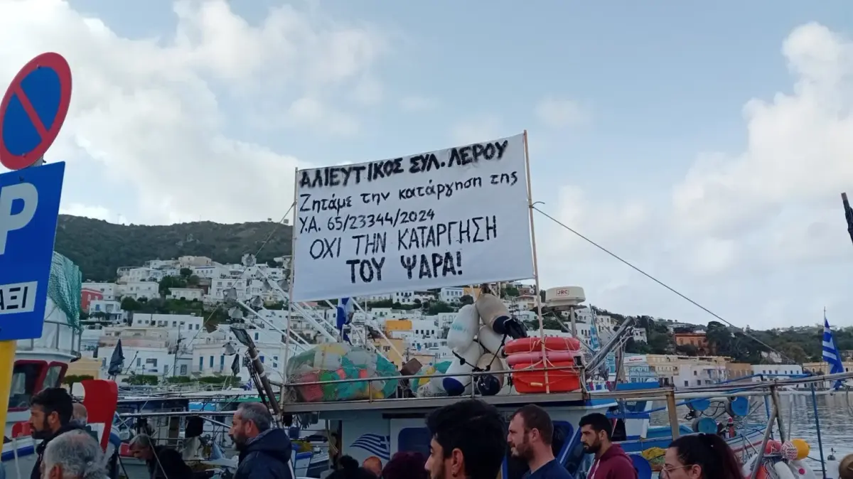 Λέρος: Μεγάλη κινητοποίηση των Αλιέων στο νησί για το νέο Ευρωπαϊκό Κανονισμό ζύγισης των αλιευμάτων (εικόνες – βίντεο)