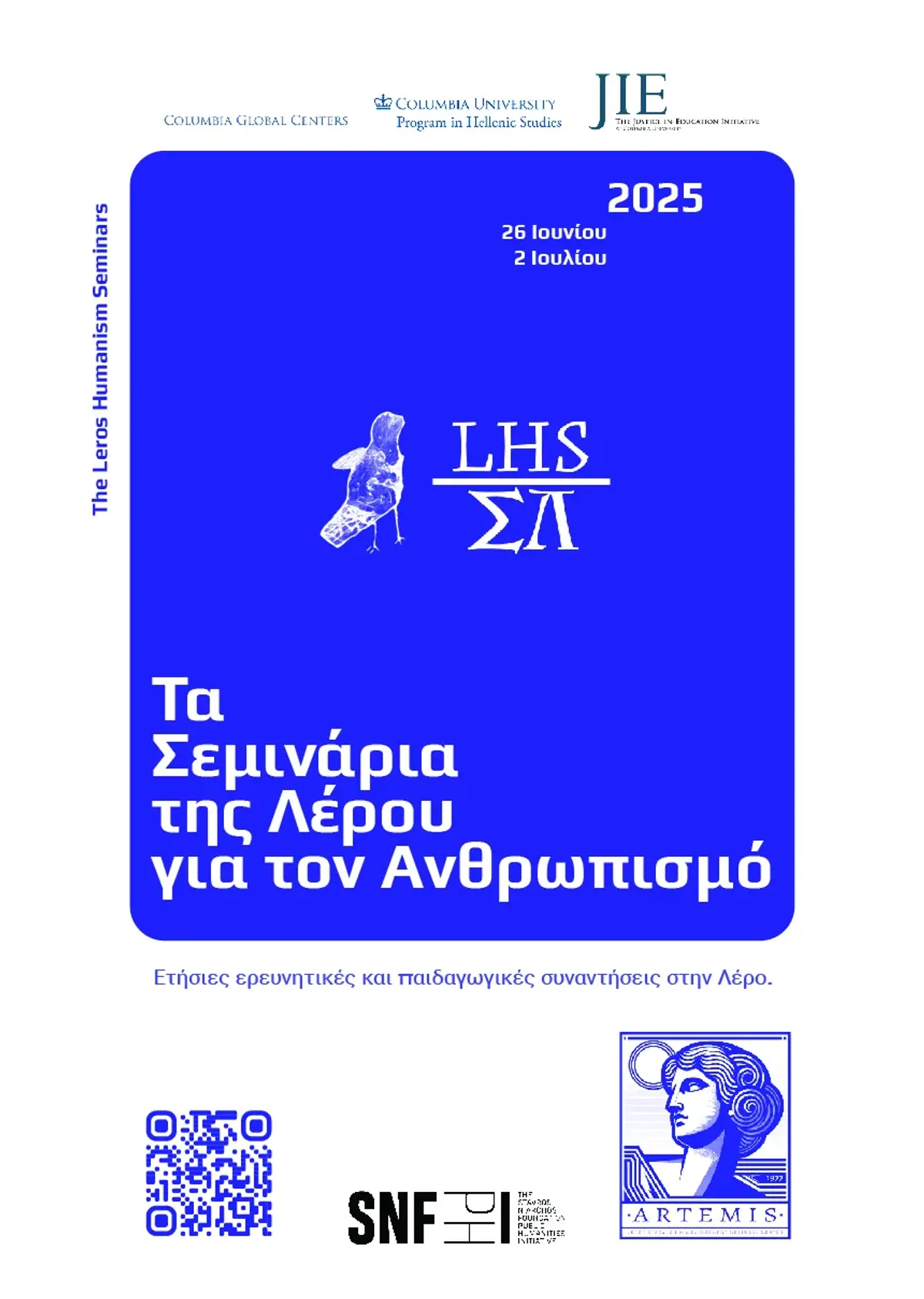 Πρόσκληση στη Δημόσια Συζήτηση των Σεμιναρίων της Λέρου – 30 Ιουνίου