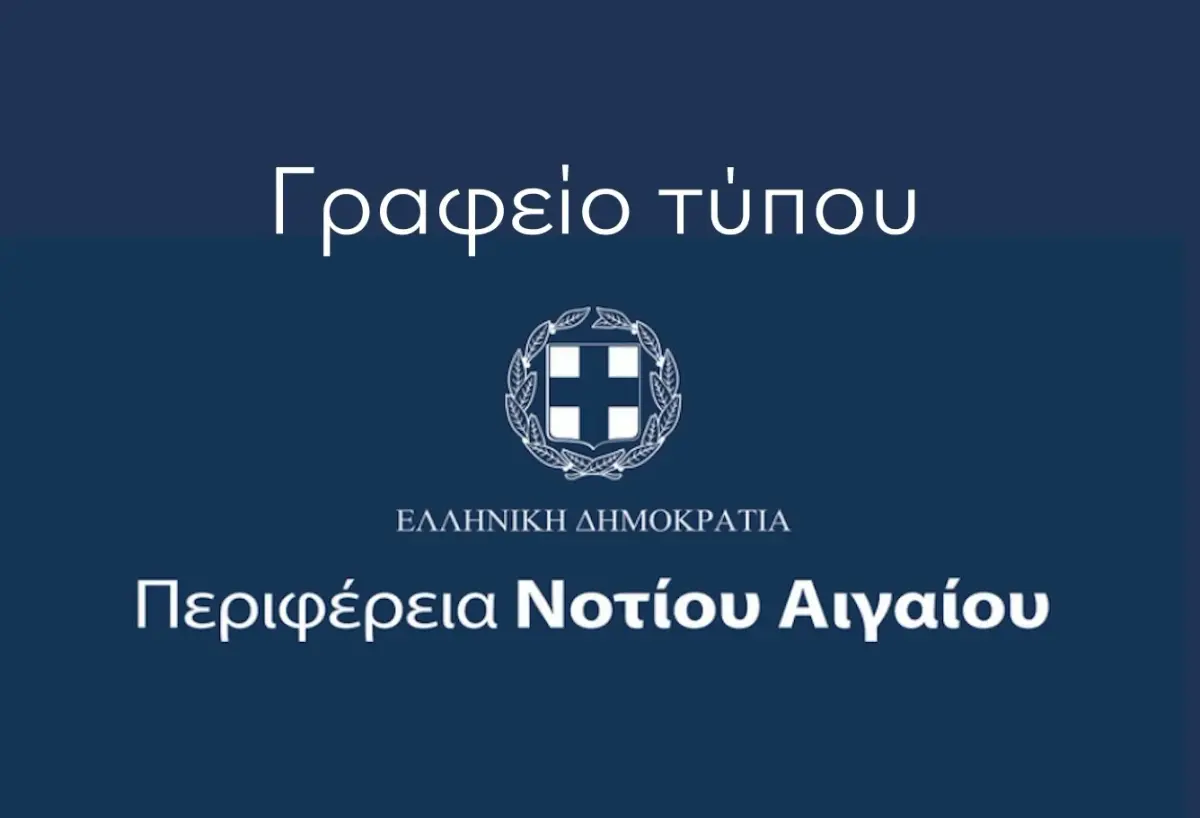 Ρητή διάψευση του Υπουργείου Εθνικής Οικονομίας & Οικονομικών στους ισχυρισμούς της ΔΕΥΑΡ