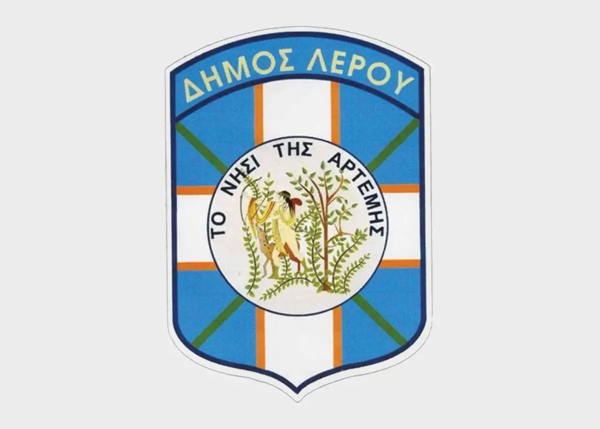 Λέρος: Ανακοίνωση πρόσληψης εννέα (9) Συνοριακών Φυλάκων ορισμένου χρόνου για το νησί μας