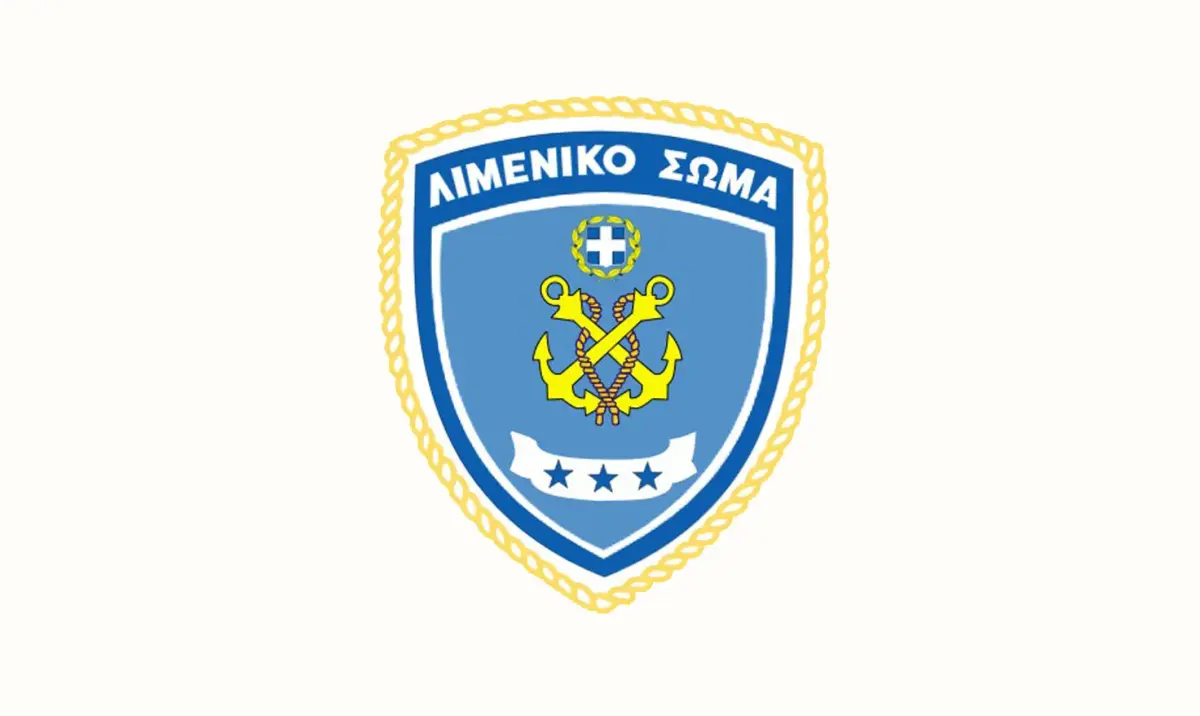 Επείγουσα ανακοίνωση από το Λιμενικό Σώμα