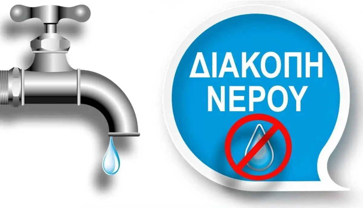 Λέρος: Προβλήματα με την υδροδότηση – Ποιες περιοχές επηρεάζονται