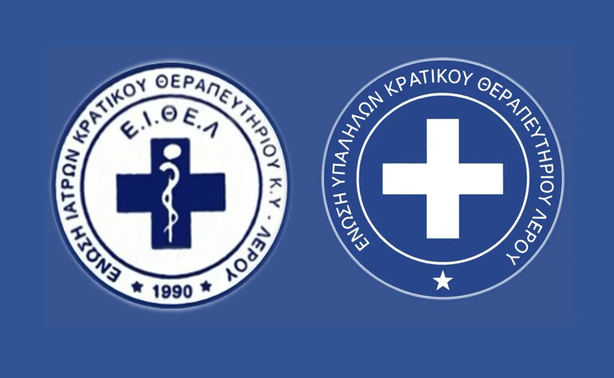 Λέρος: Ανακοίνωση – Πρόσκληση της Ένωσης Υπαλλήλων και της Ένωσης Ιατρών ΚΘΛ