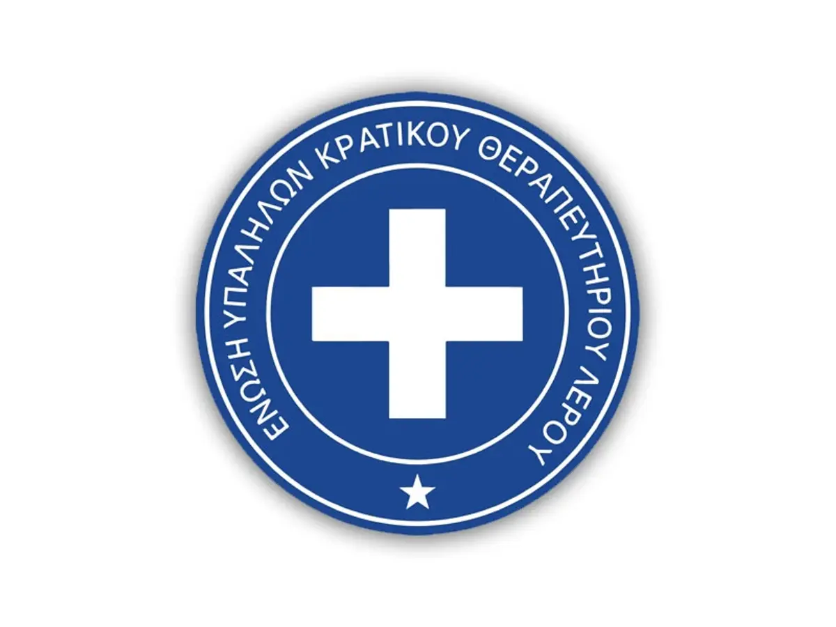 Λέρος: Ανακοίνωση από το Σωματείο Εργαζομένων ΚΘΛ