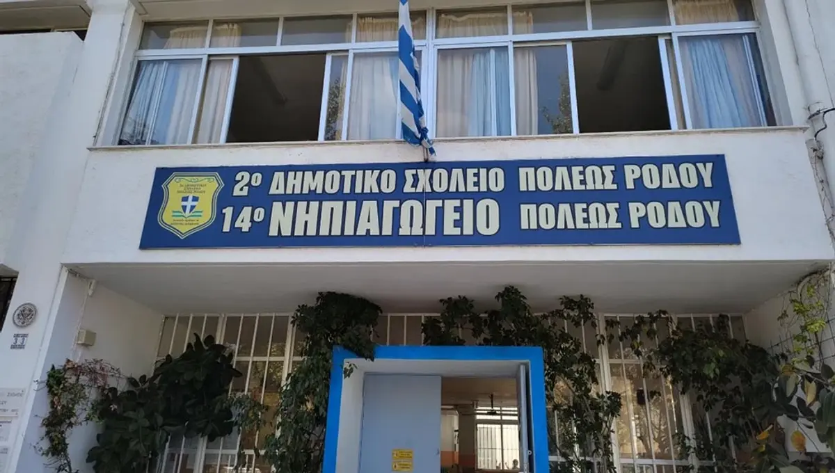 Ανακοίνωση για τις εξετάσεις ενηλίκων για απόκτηση απολυτηρίου Δημοτικού Σχολείου στις 10 Δεκεμβρίου 2025