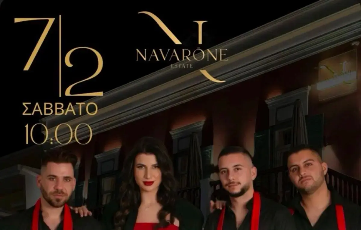 Λέρος: Λαϊκή βραδιά στο Ναβαρόνε το Σάββατο 7 Φεβρουαρίου 2026