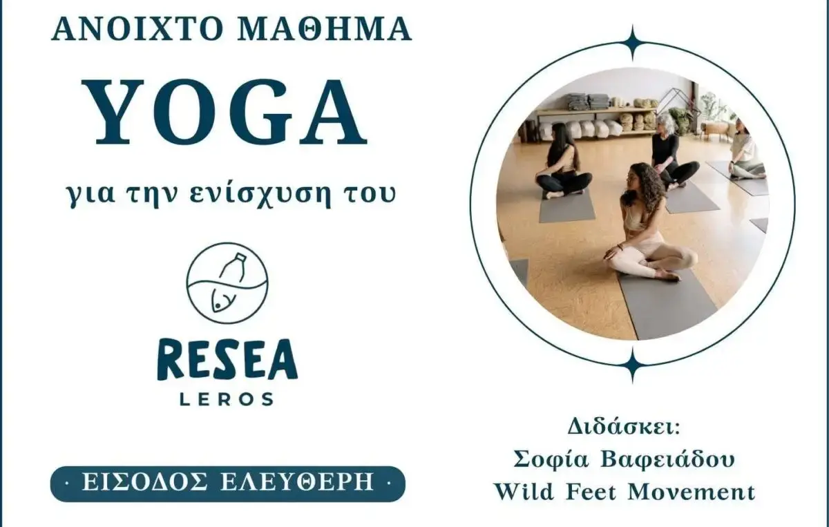 Δήμος Λέρου: Δωρεάν μάθημα Yoga για τη στήριξη της πρωτοβουλίας ReSea Leros