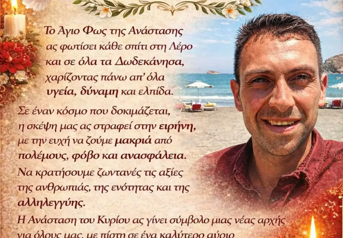 Φώτης Γιαννακός: “Το Άγιο Φως της Ανάστασης ας φωτίσει κάθε σπίτι στη Λέρο”