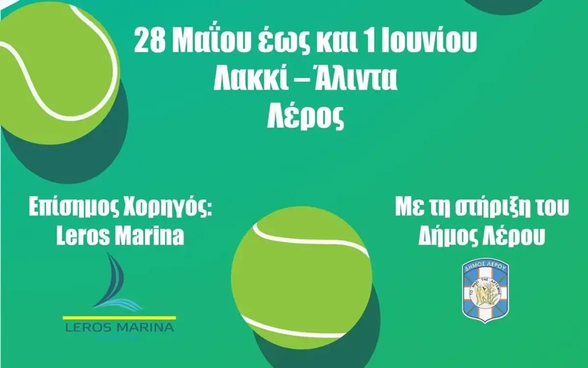 Λέρος: “Καλύδνια 2026 – Νίκος Χατζηκωνσταντίνου Cup” – 28 Μαΐου έως 1η Ιουνίου 2026