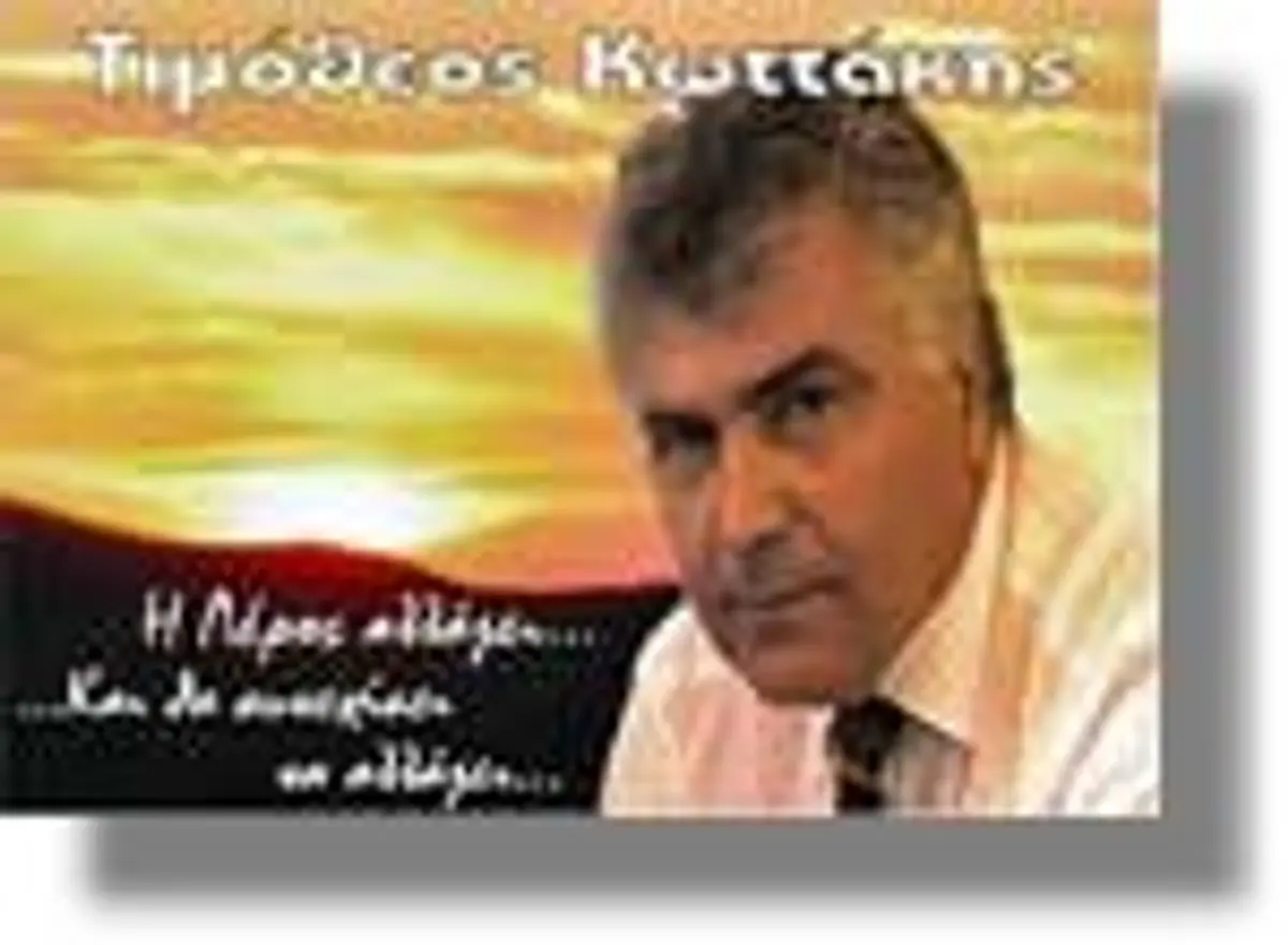 Εορταστικό μήνυμα Δημάρχου Λέρου